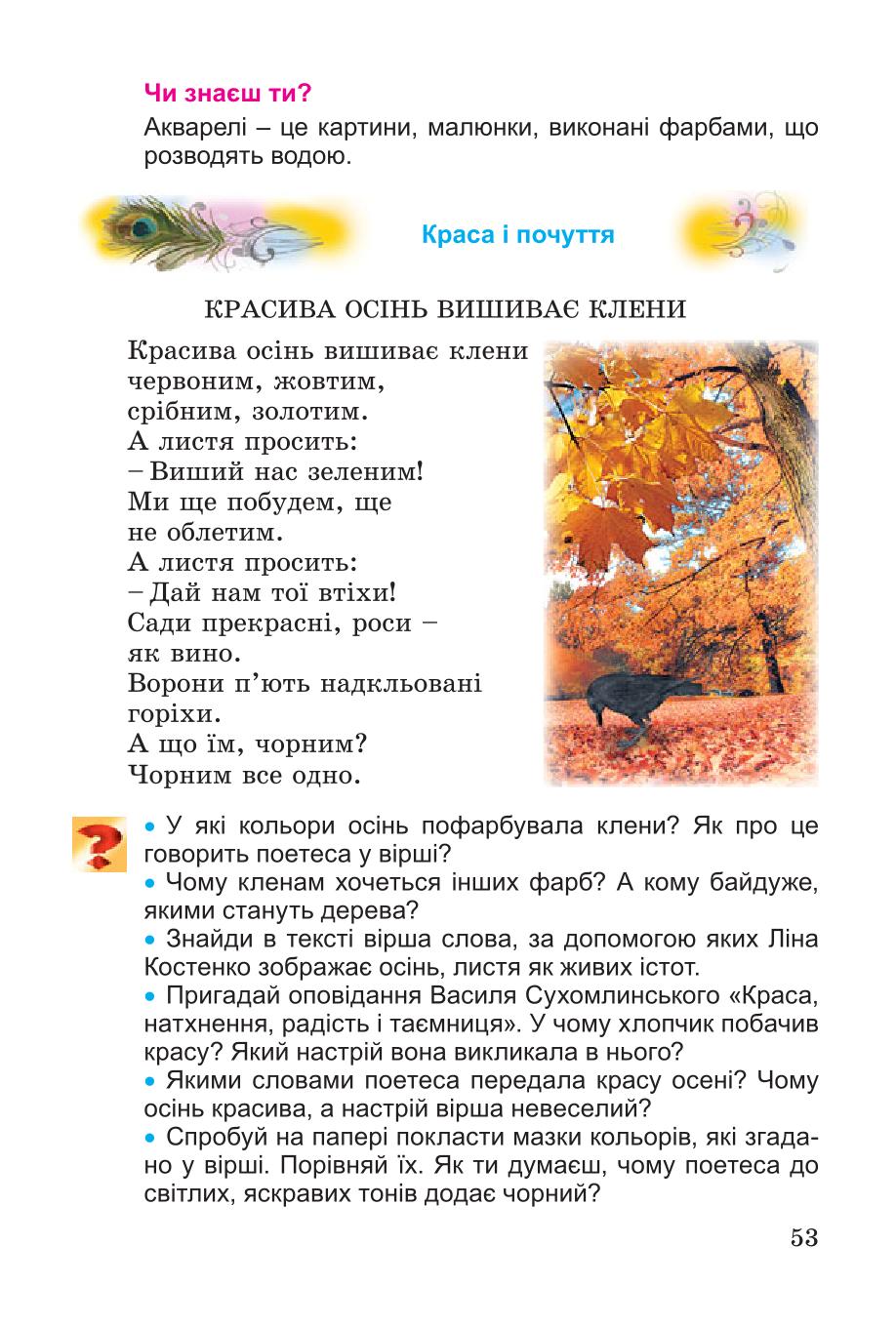Мініатюра 53