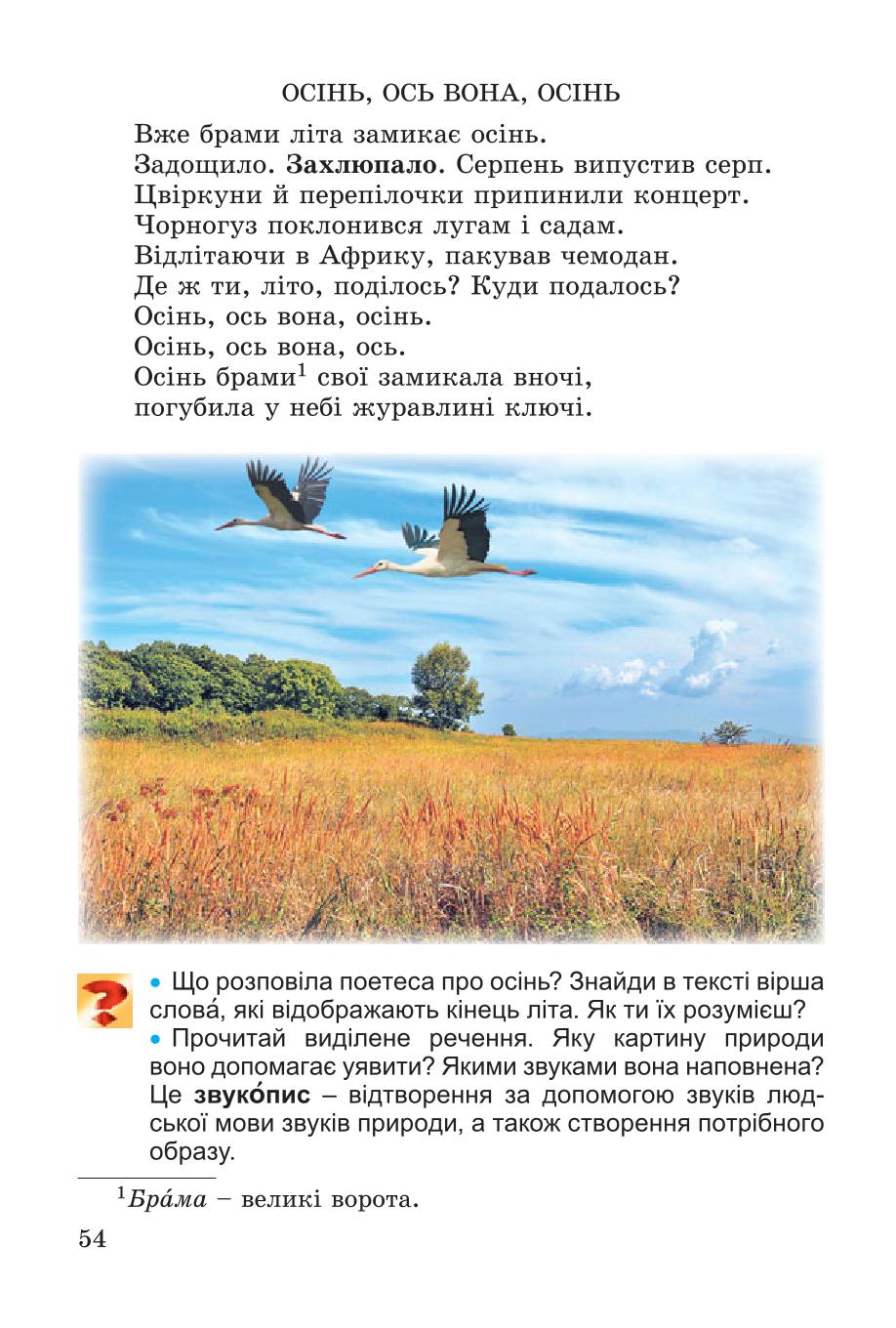 Мініатюра 54