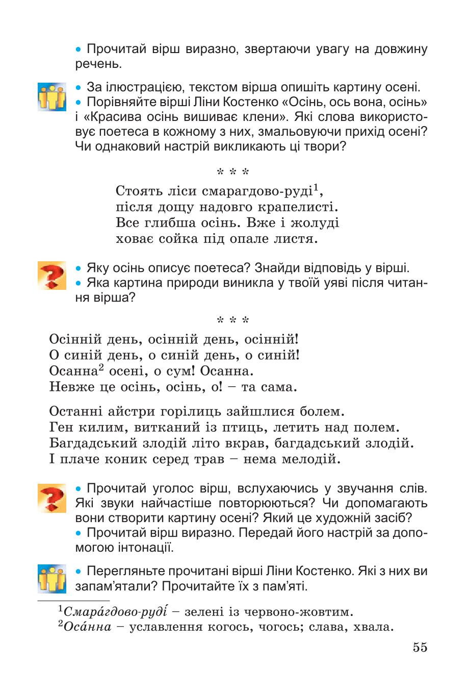 Мініатюра 55