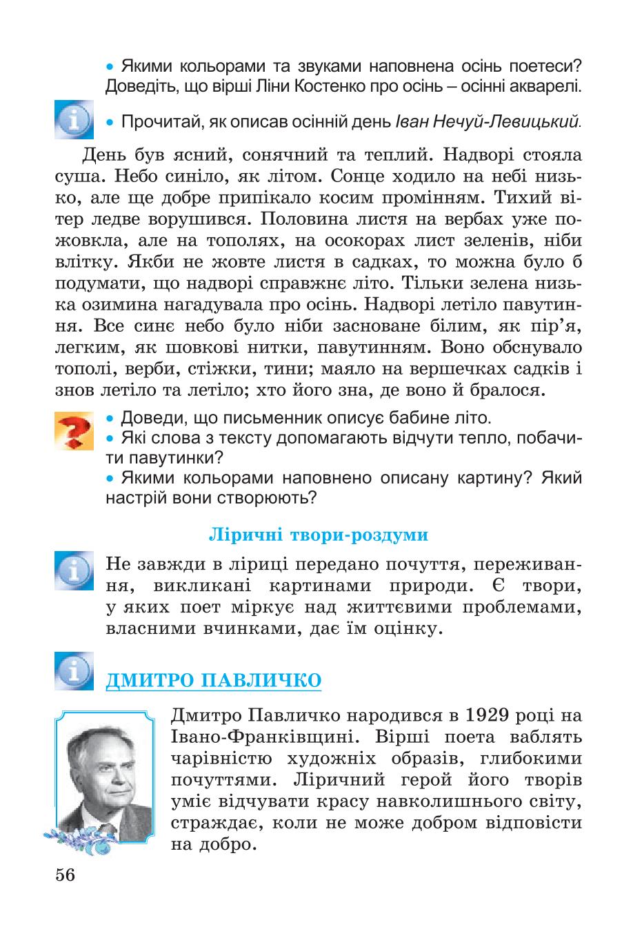Мініатюра 56