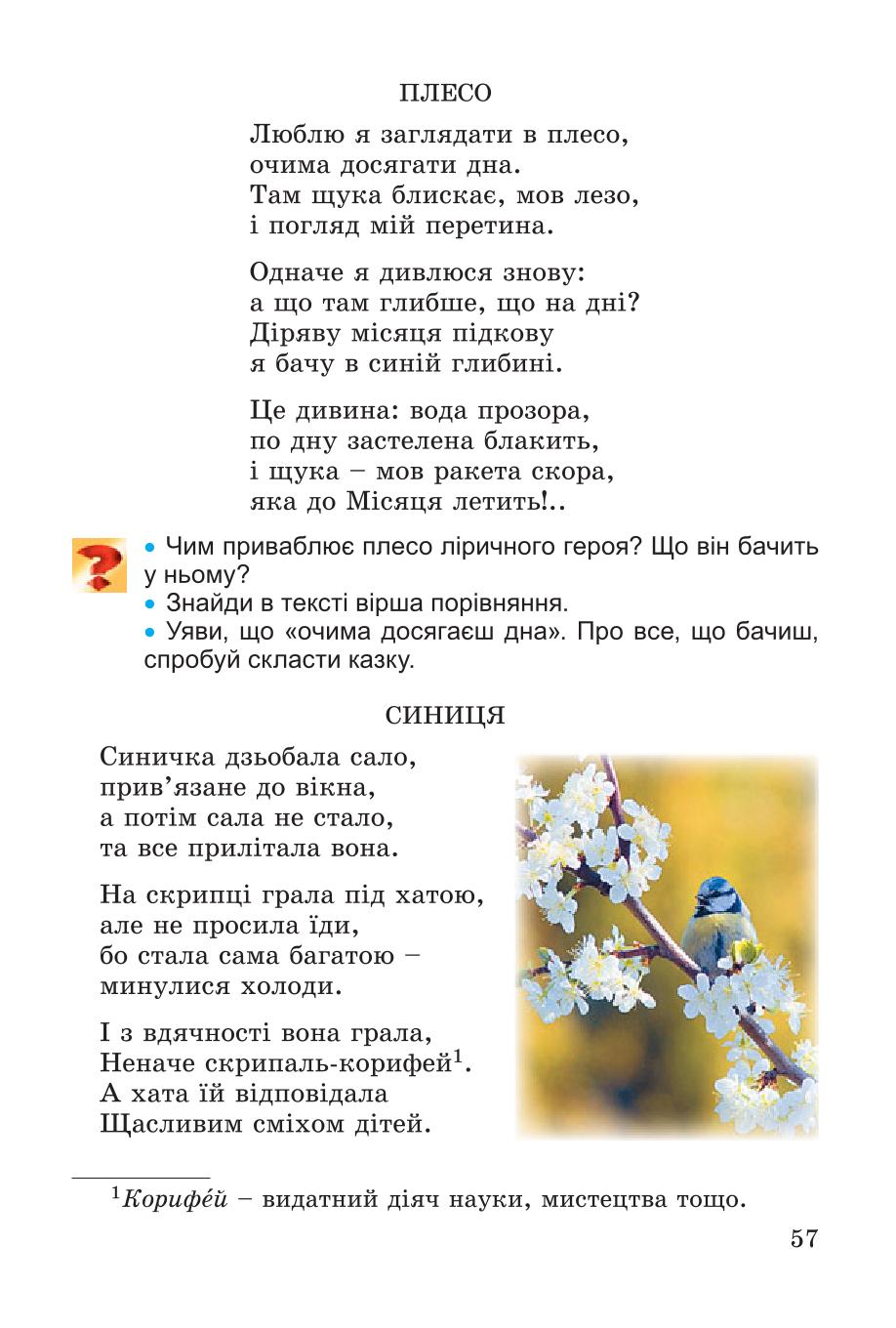 Мініатюра 57