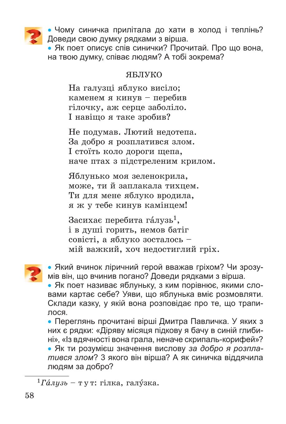 Мініатюра 58