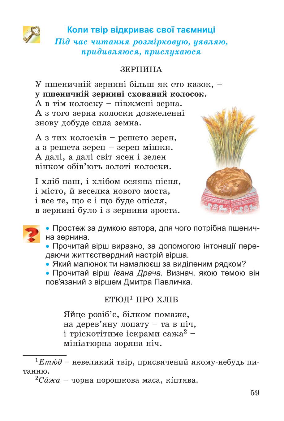 Мініатюра 59