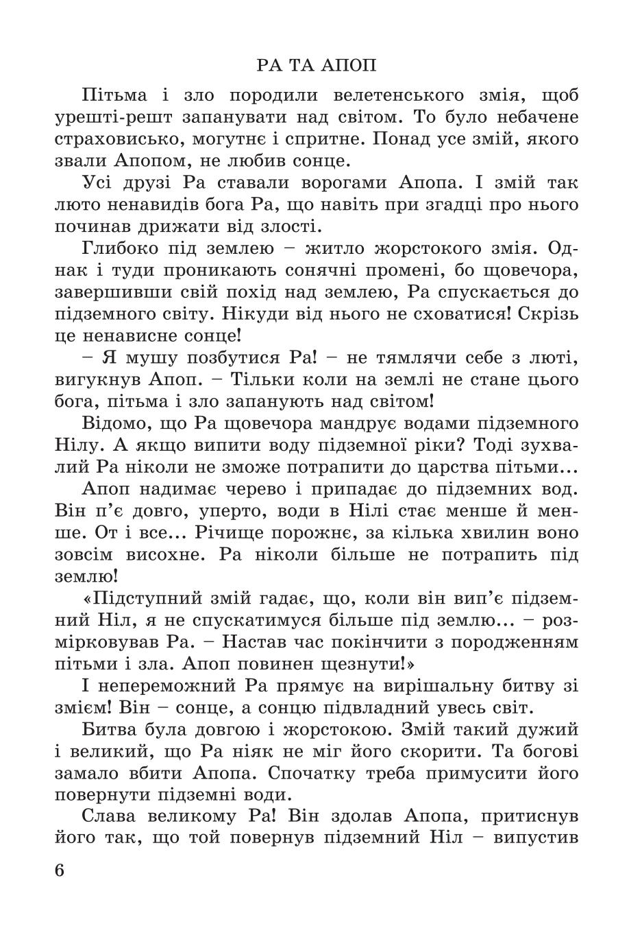 Мініатюра 6