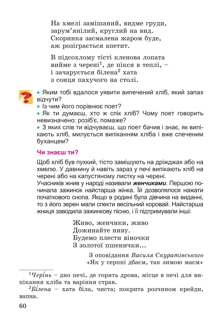 Мініатюра 60