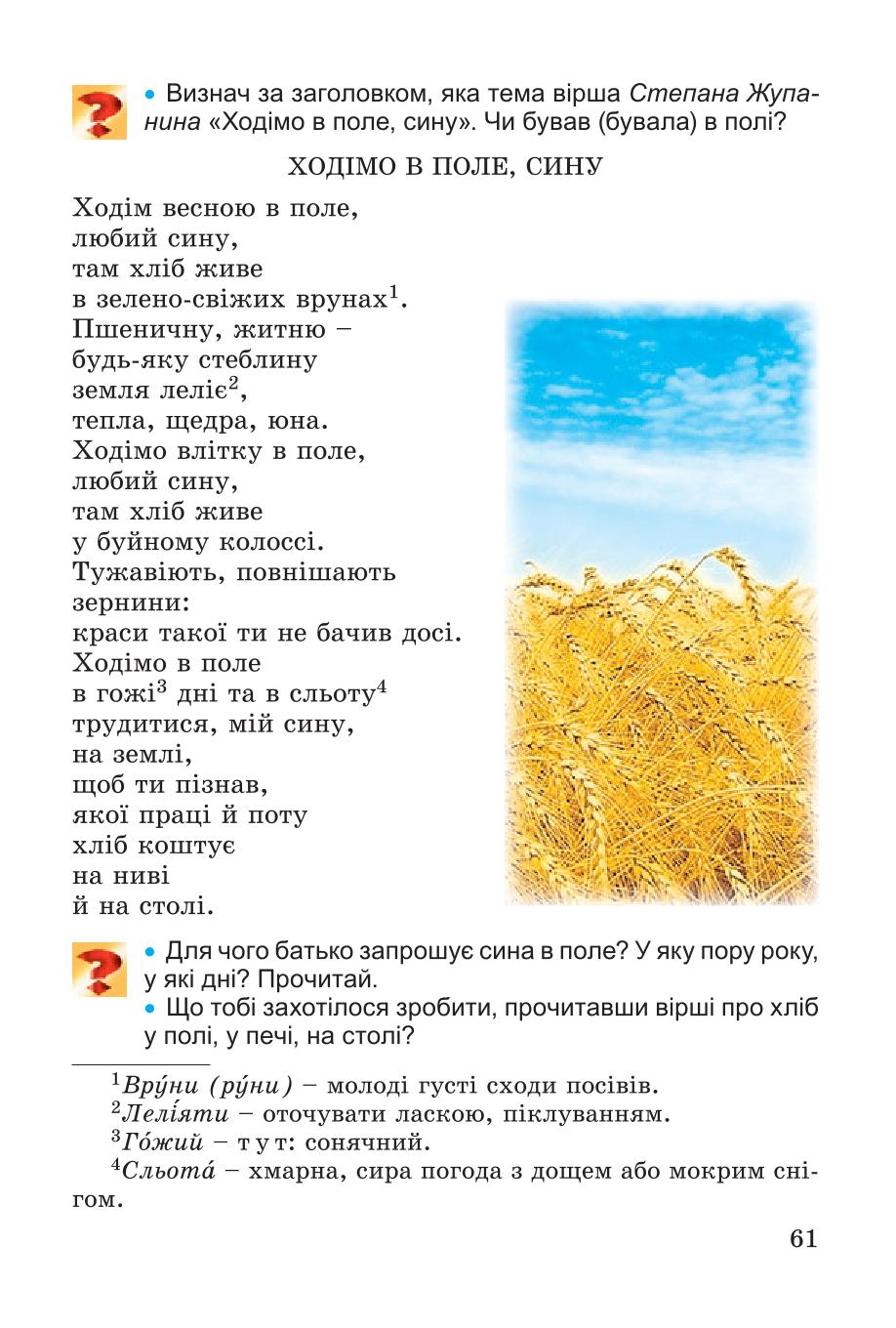 Мініатюра 61
