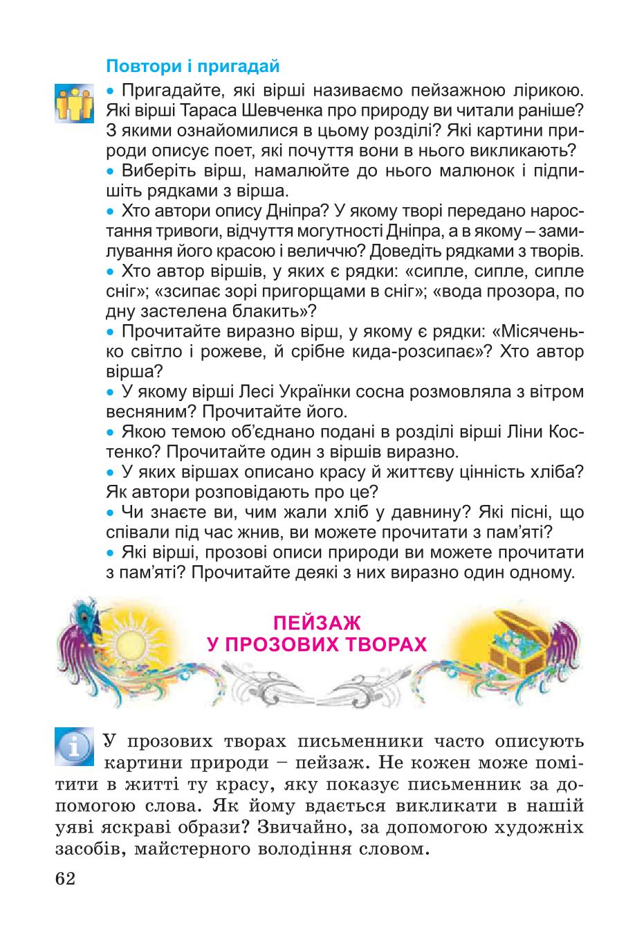 Мініатюра 62