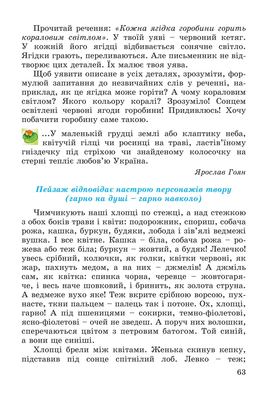 Мініатюра 63
