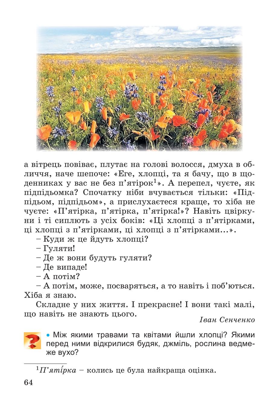 Мініатюра 64