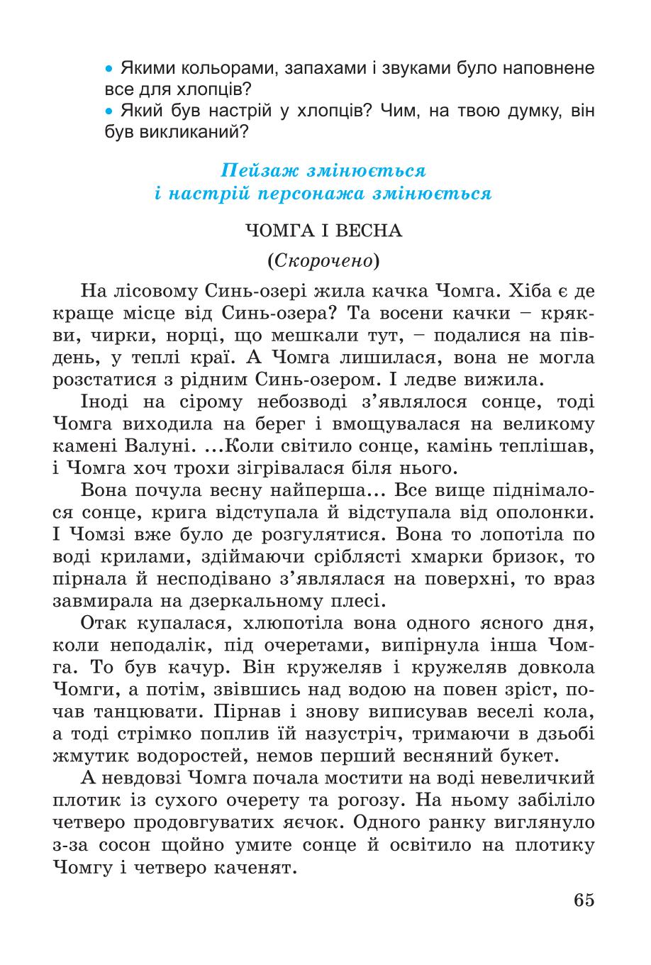 Мініатюра 65