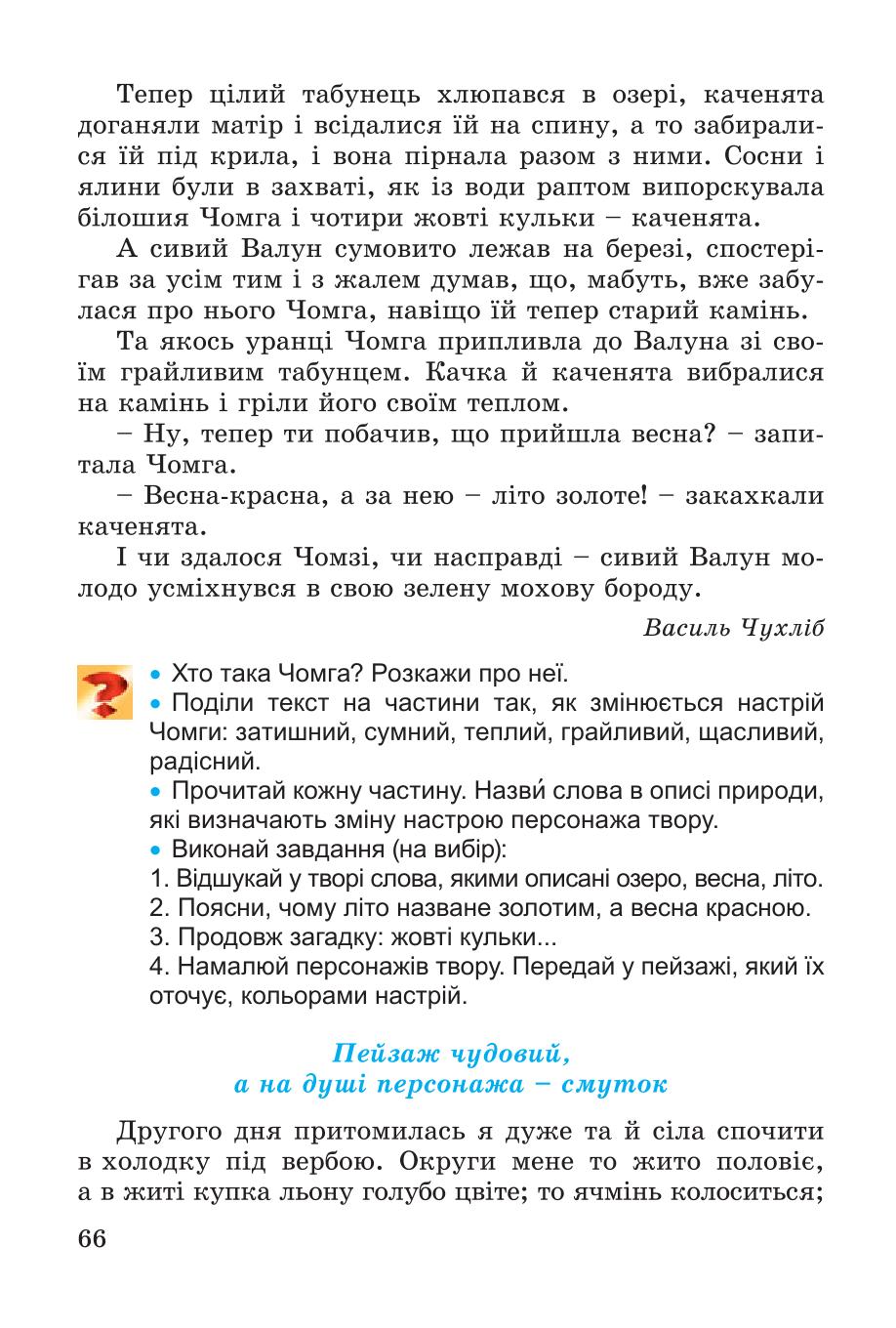 Мініатюра 66