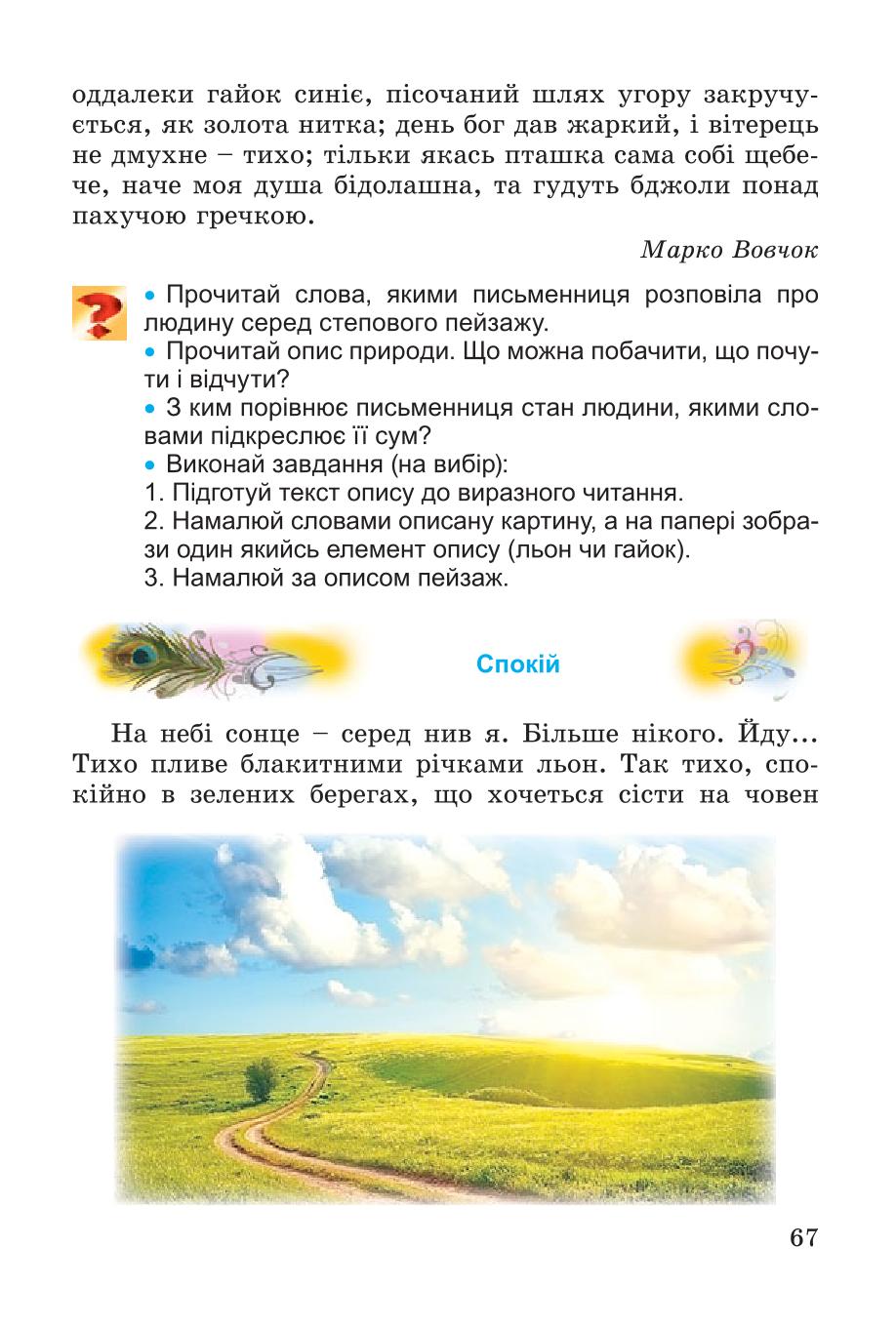 Мініатюра 67