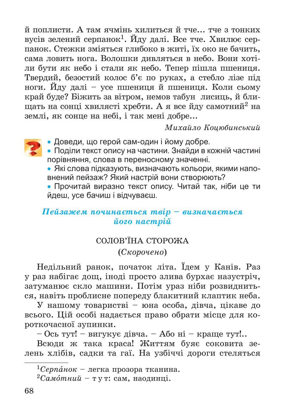 Мініатюра 68