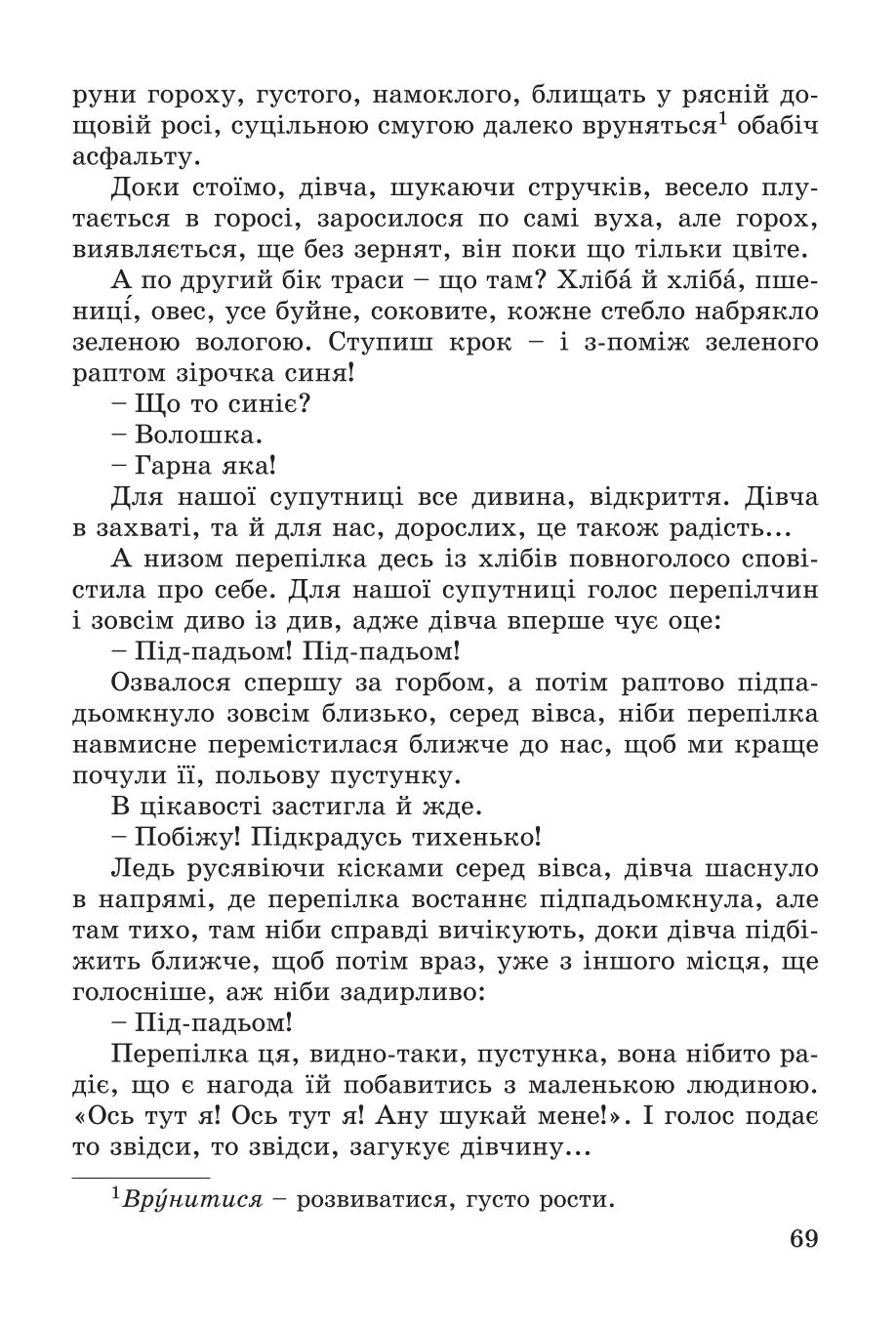 Мініатюра 69