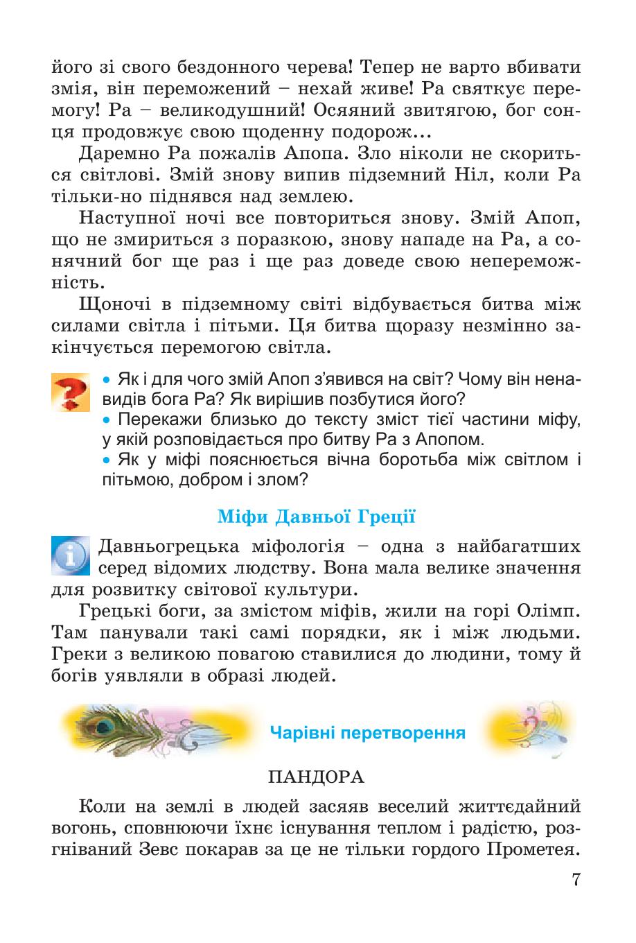 Мініатюра 7