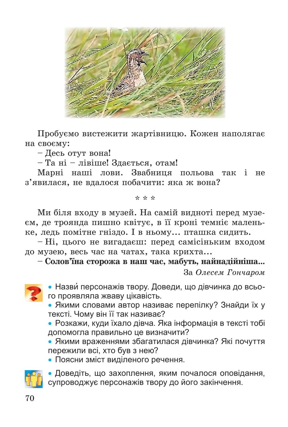 Мініатюра 70
