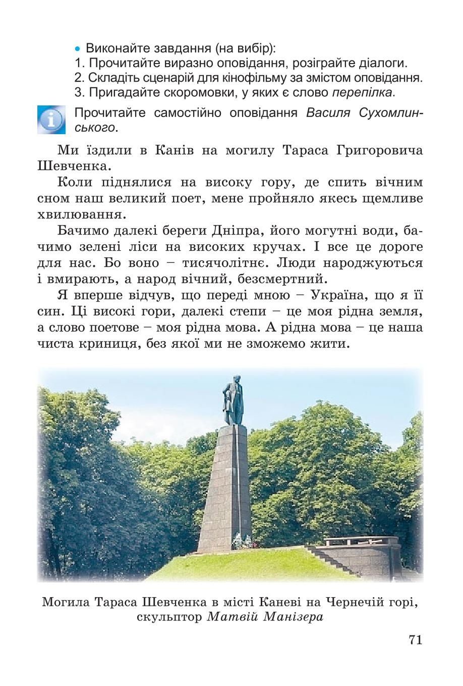 Мініатюра 71