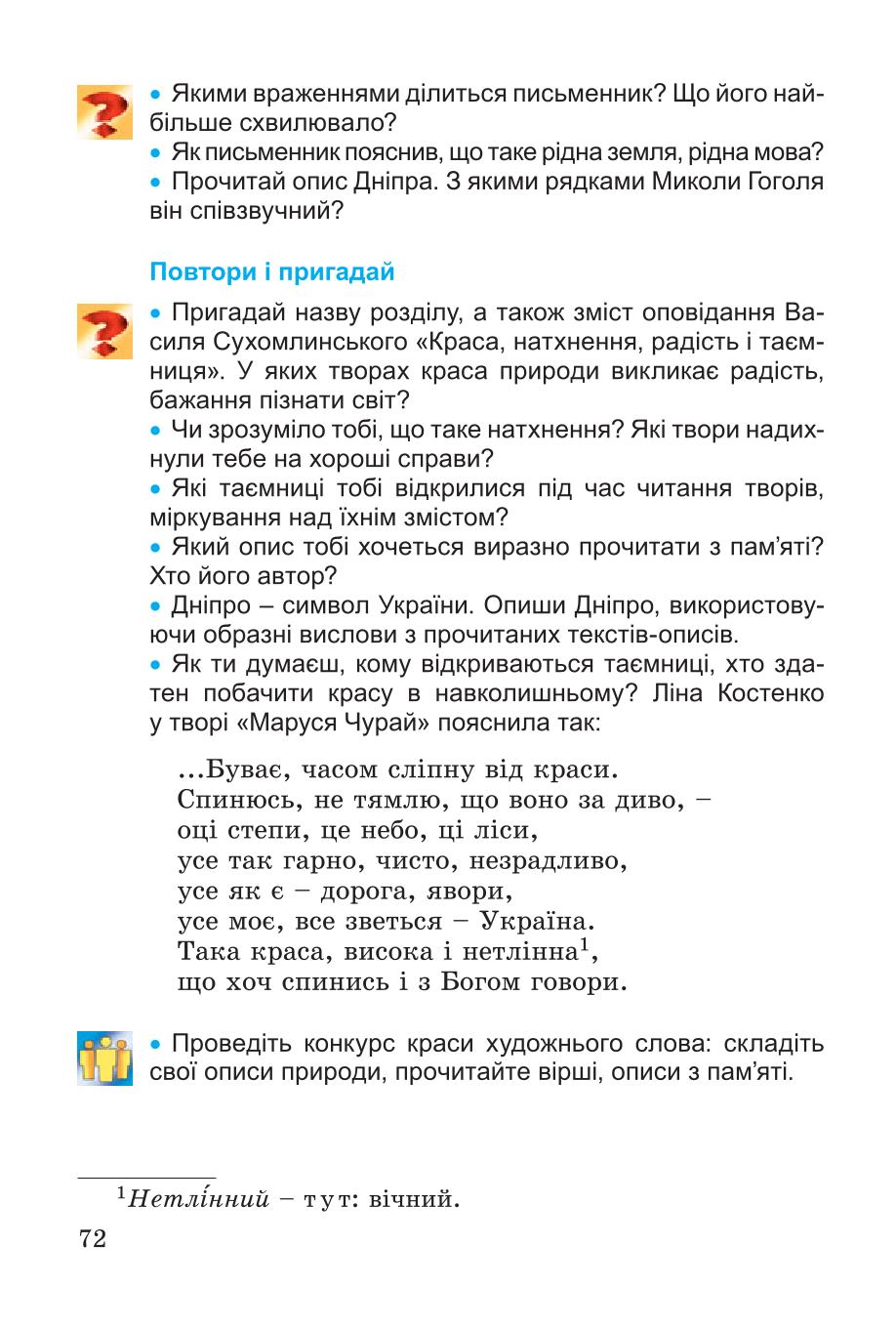 Мініатюра 72