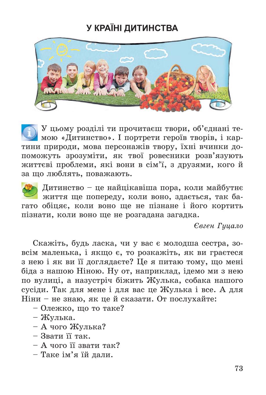 Мініатюра 73