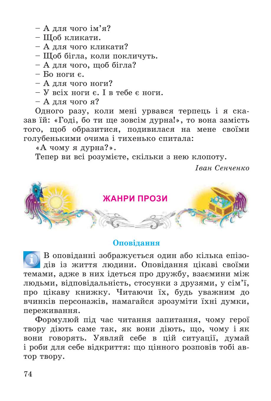 Мініатюра 74