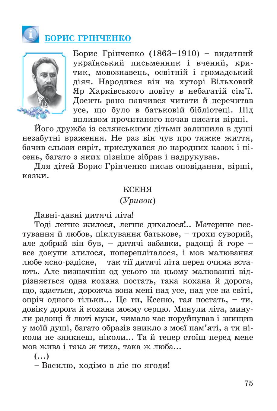 Мініатюра 75