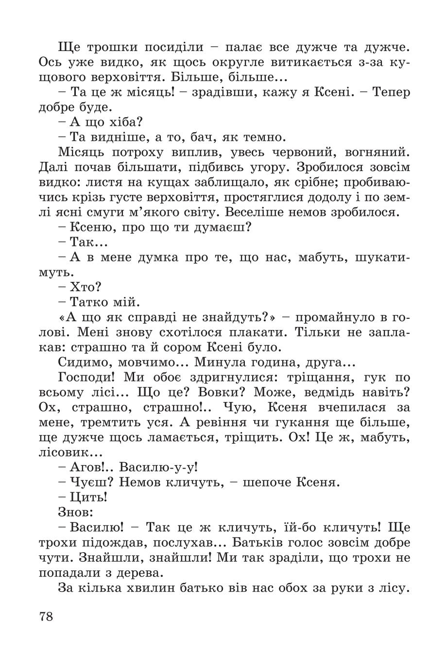 Мініатюра 78