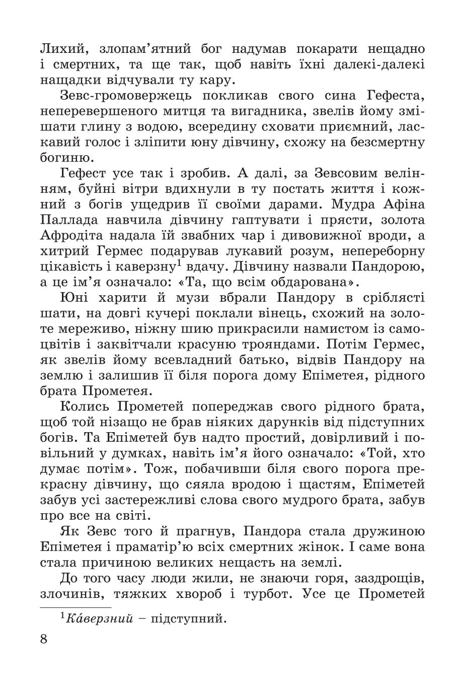 Мініатюра 8