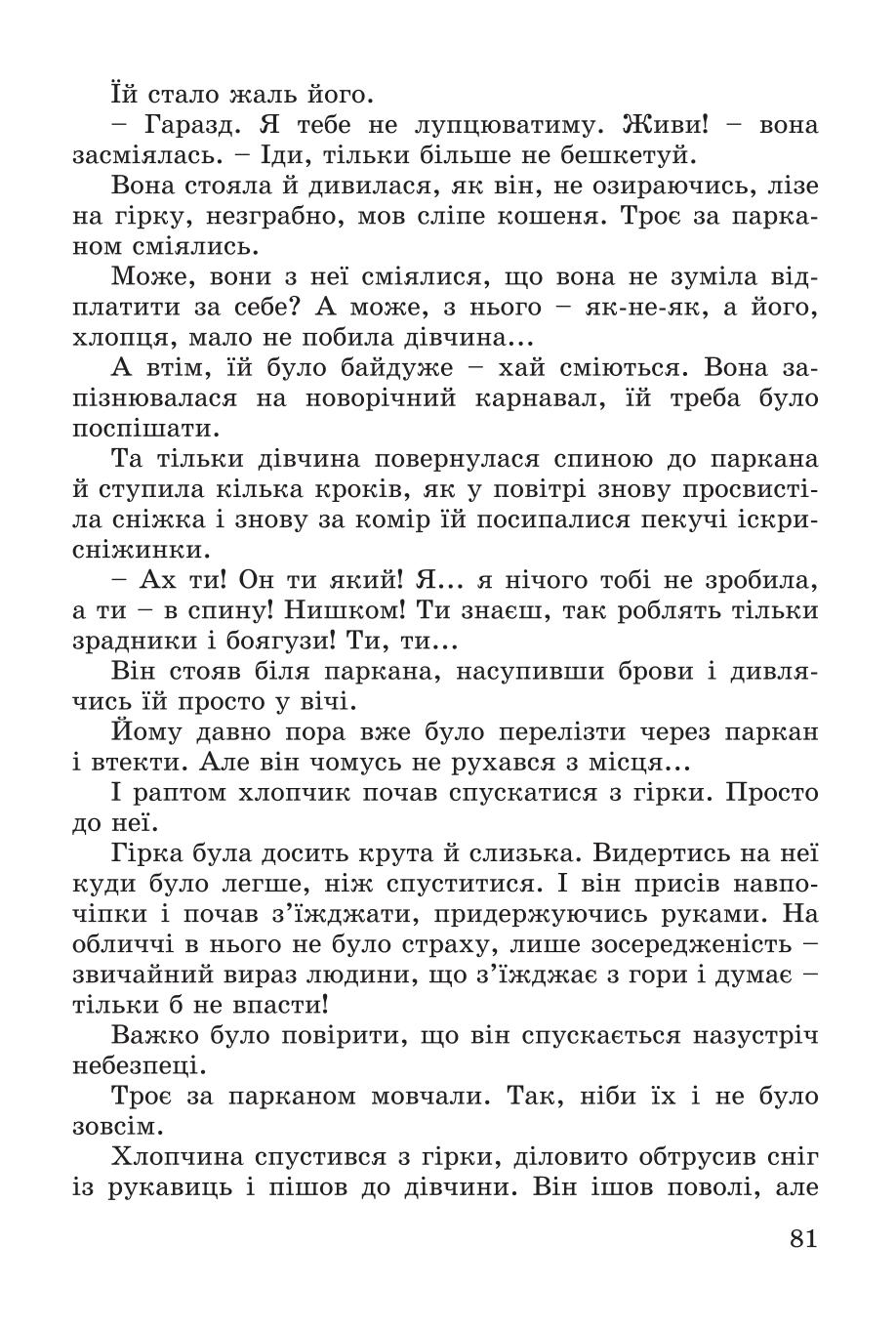 Мініатюра 81