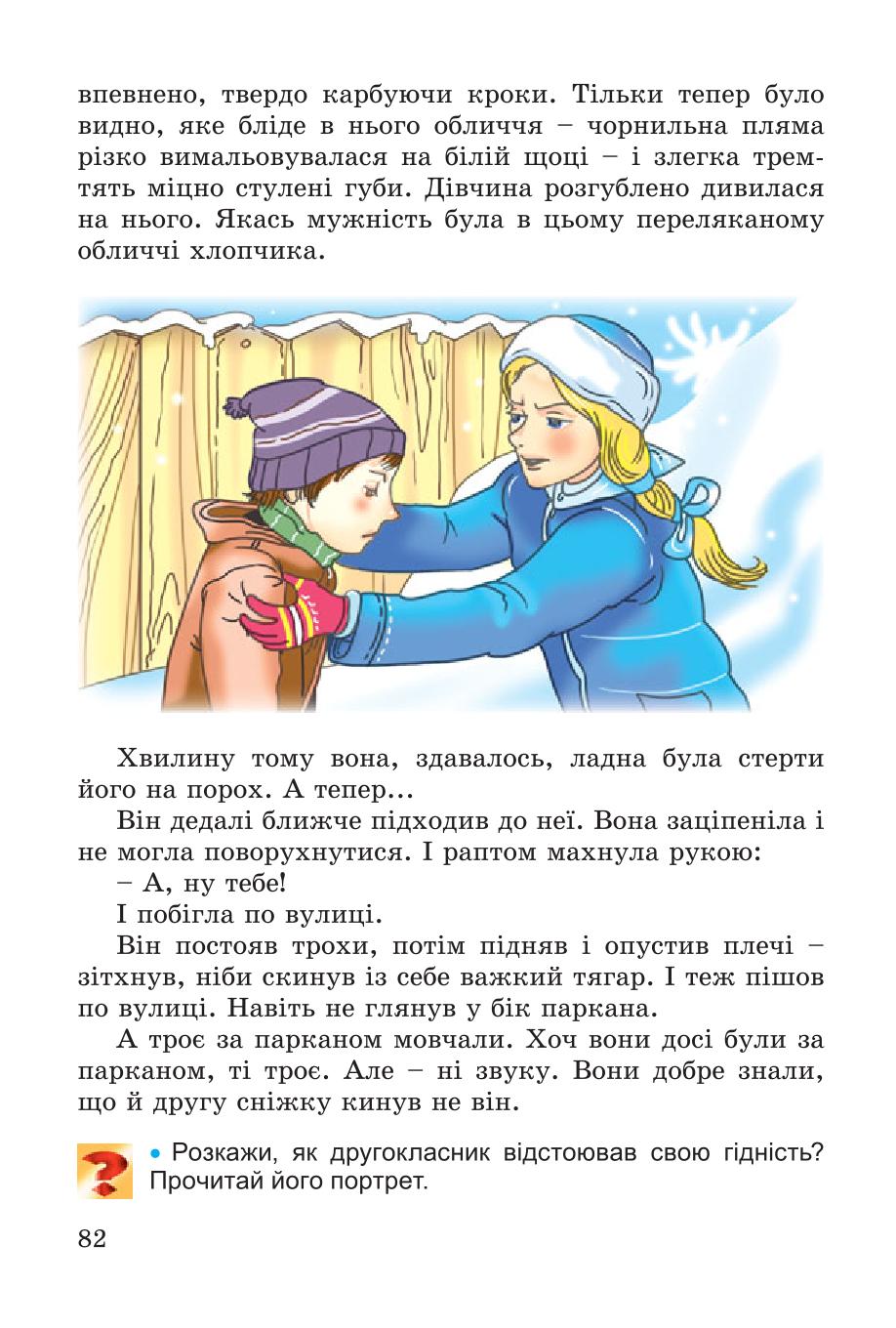Мініатюра 82