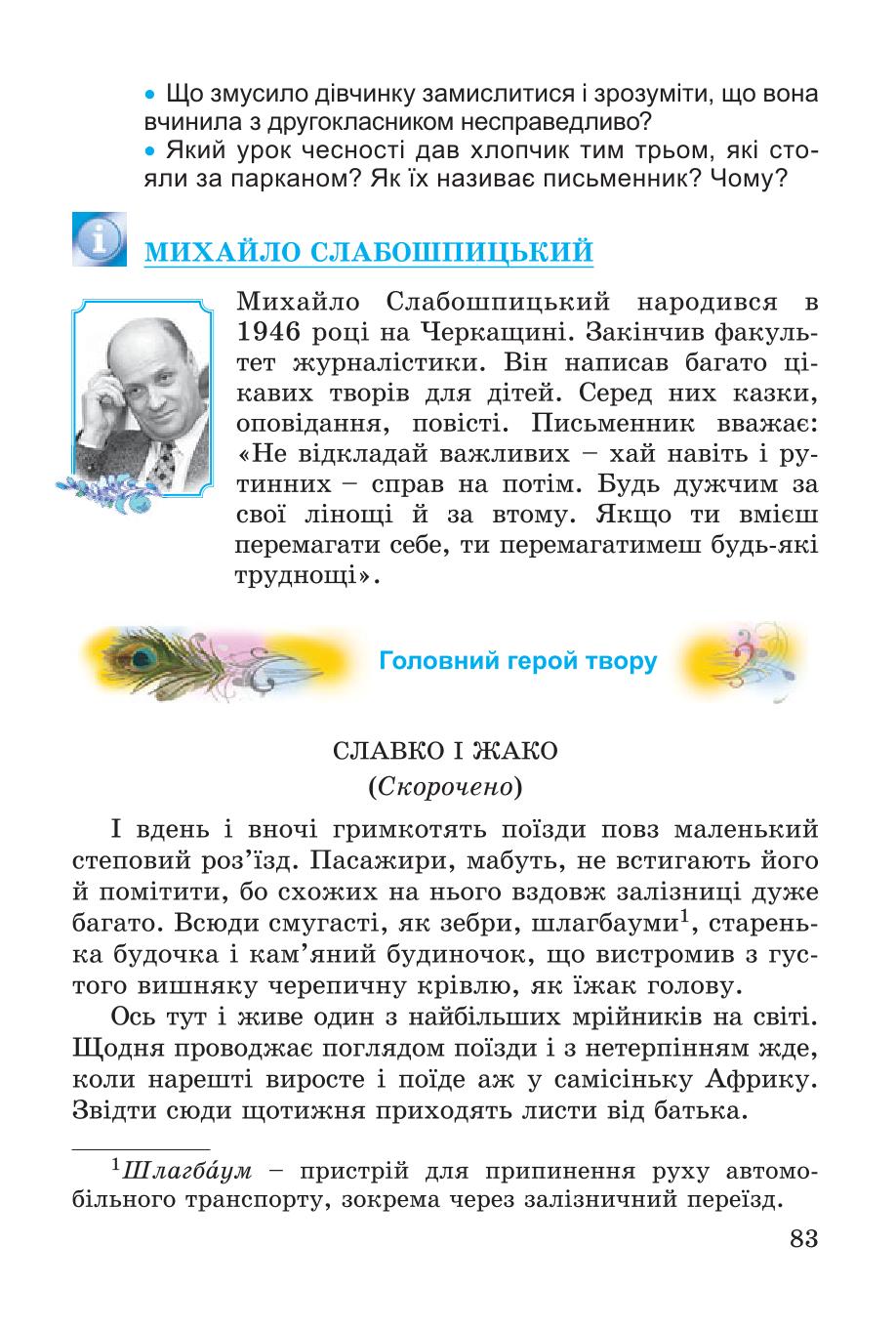 Мініатюра 83
