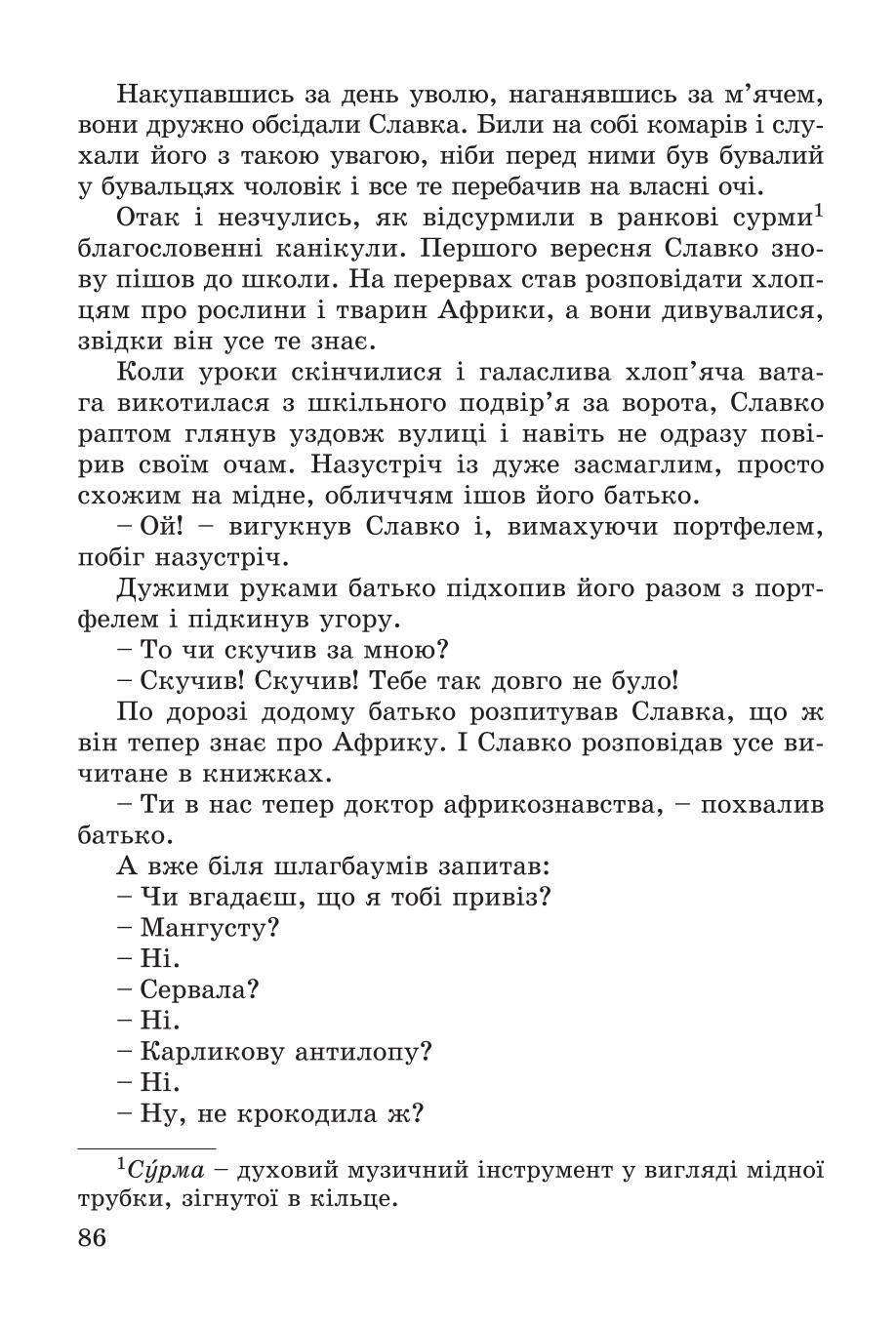 Мініатюра 86