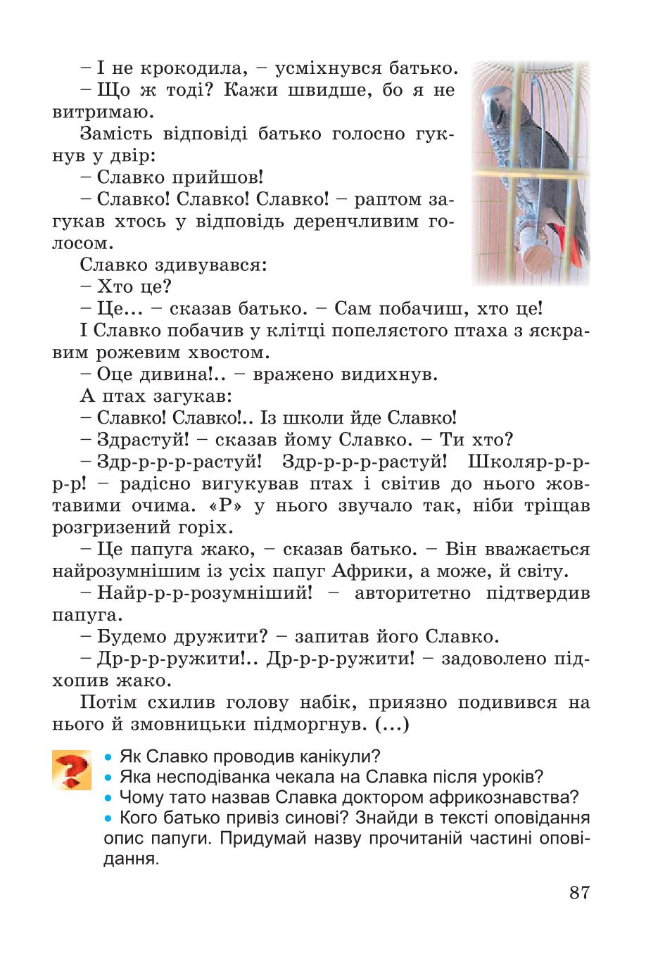 Мініатюра 87