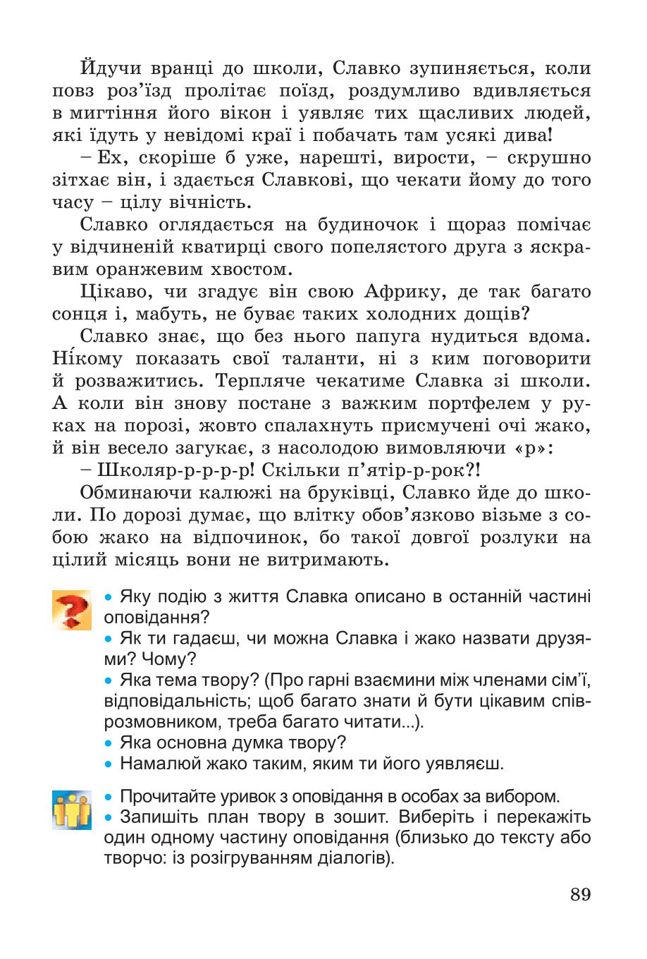 Мініатюра 89