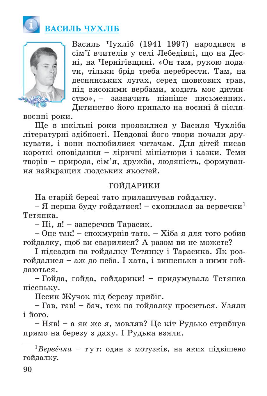 Мініатюра 90