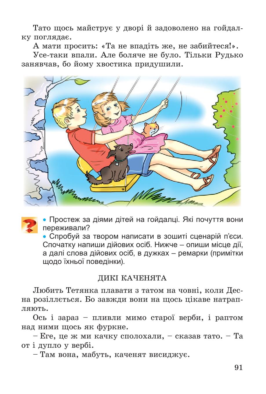 Мініатюра 91