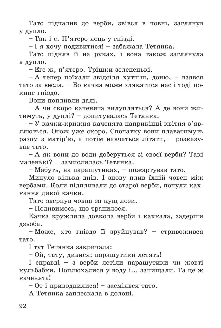 Мініатюра 92