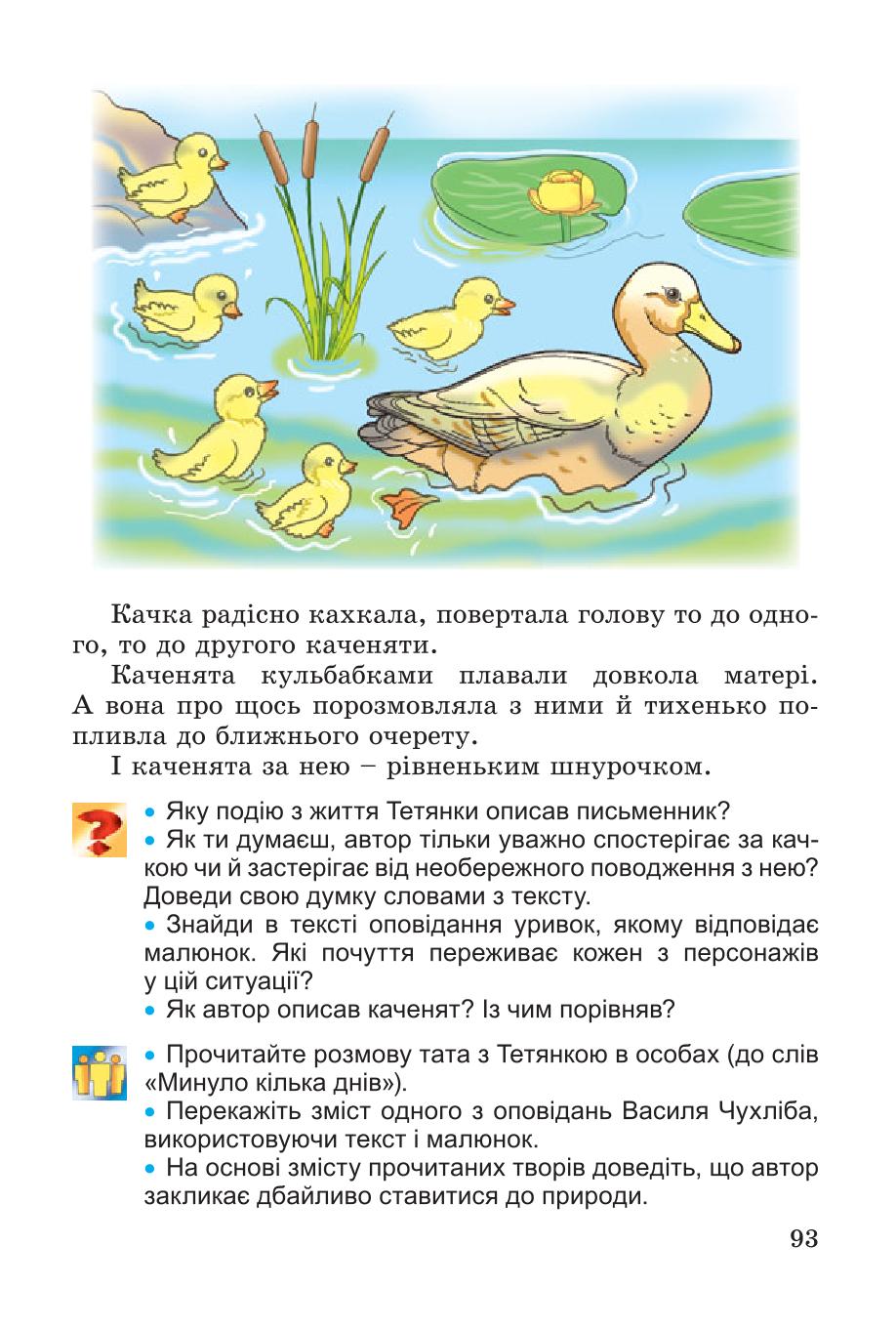 Мініатюра 93