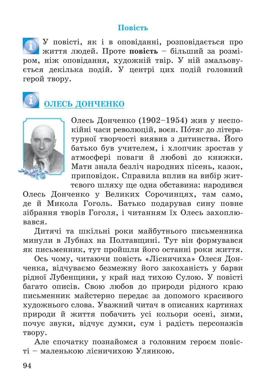 Мініатюра 94