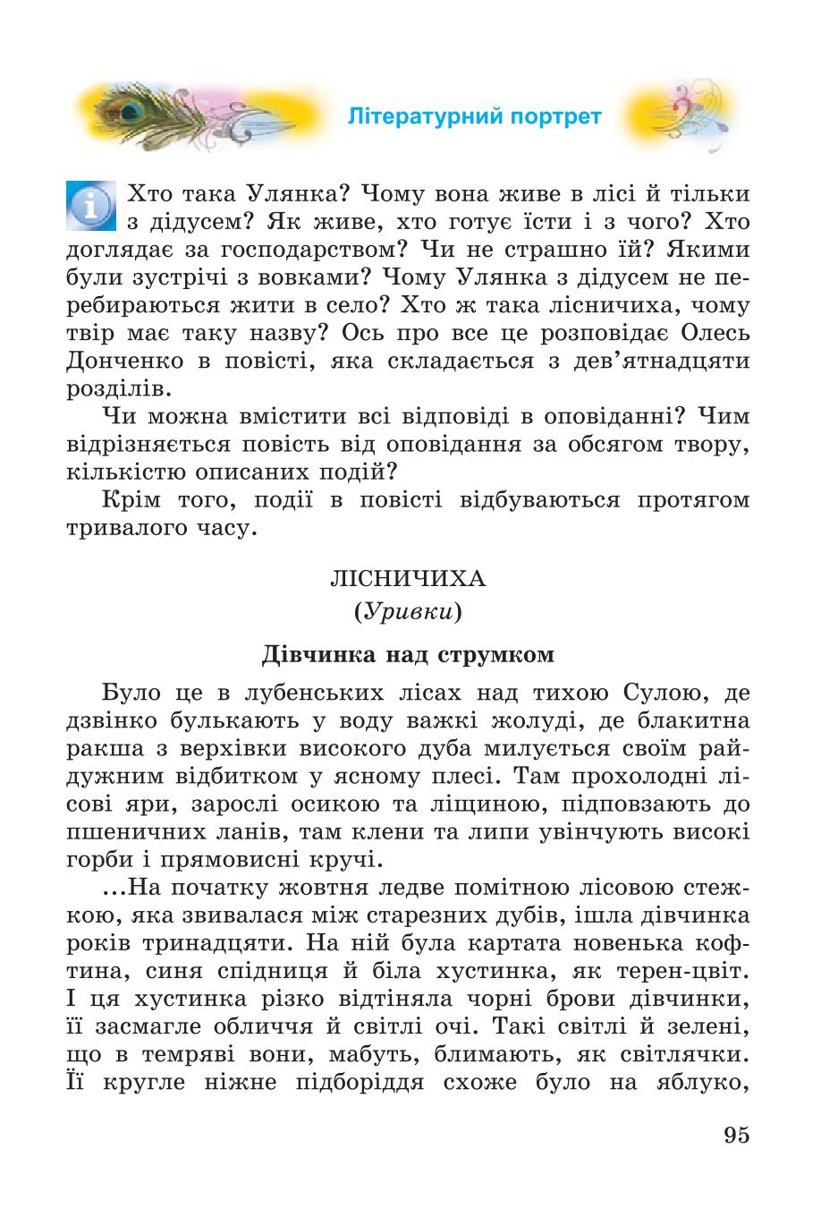 Мініатюра 95