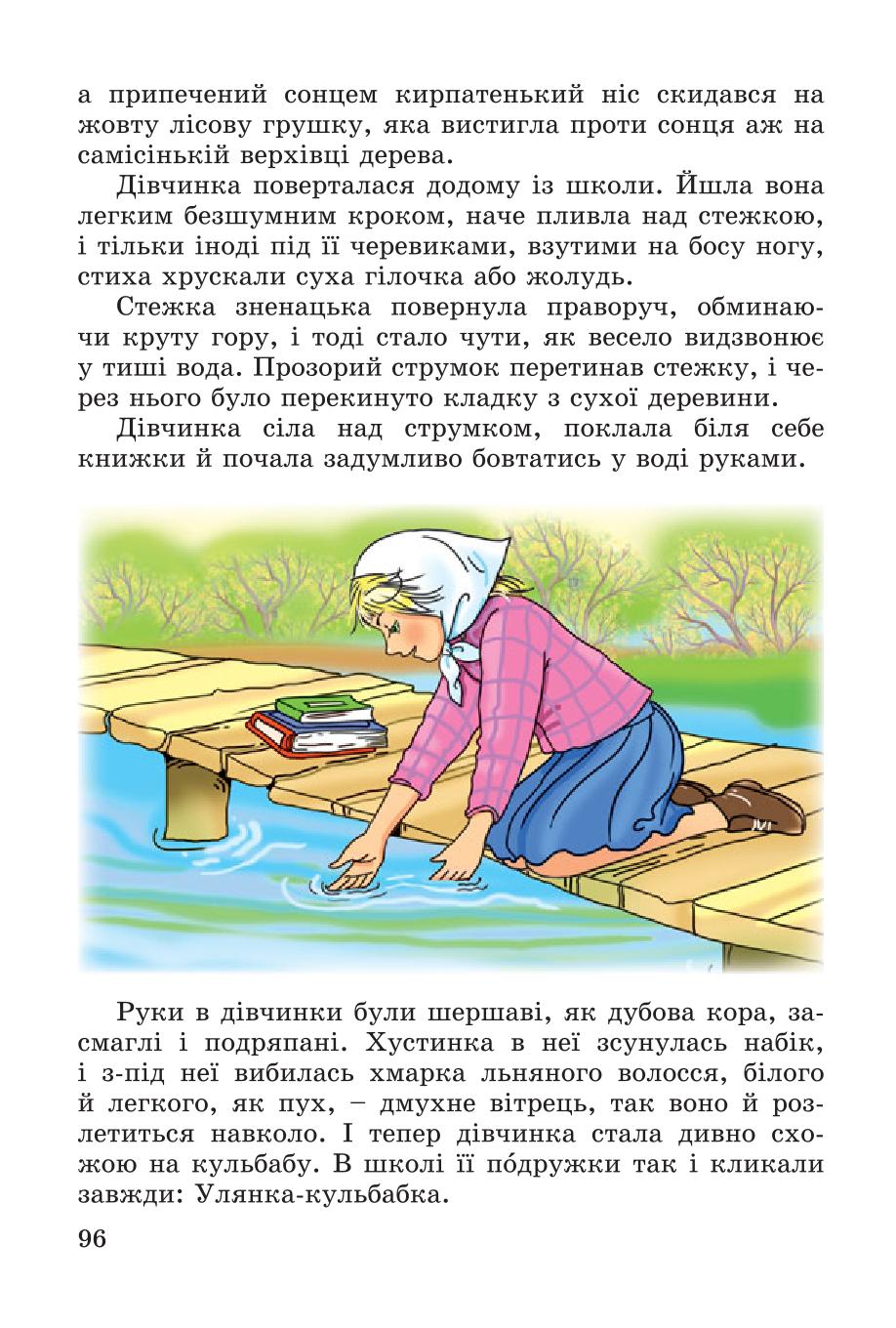 Мініатюра 96