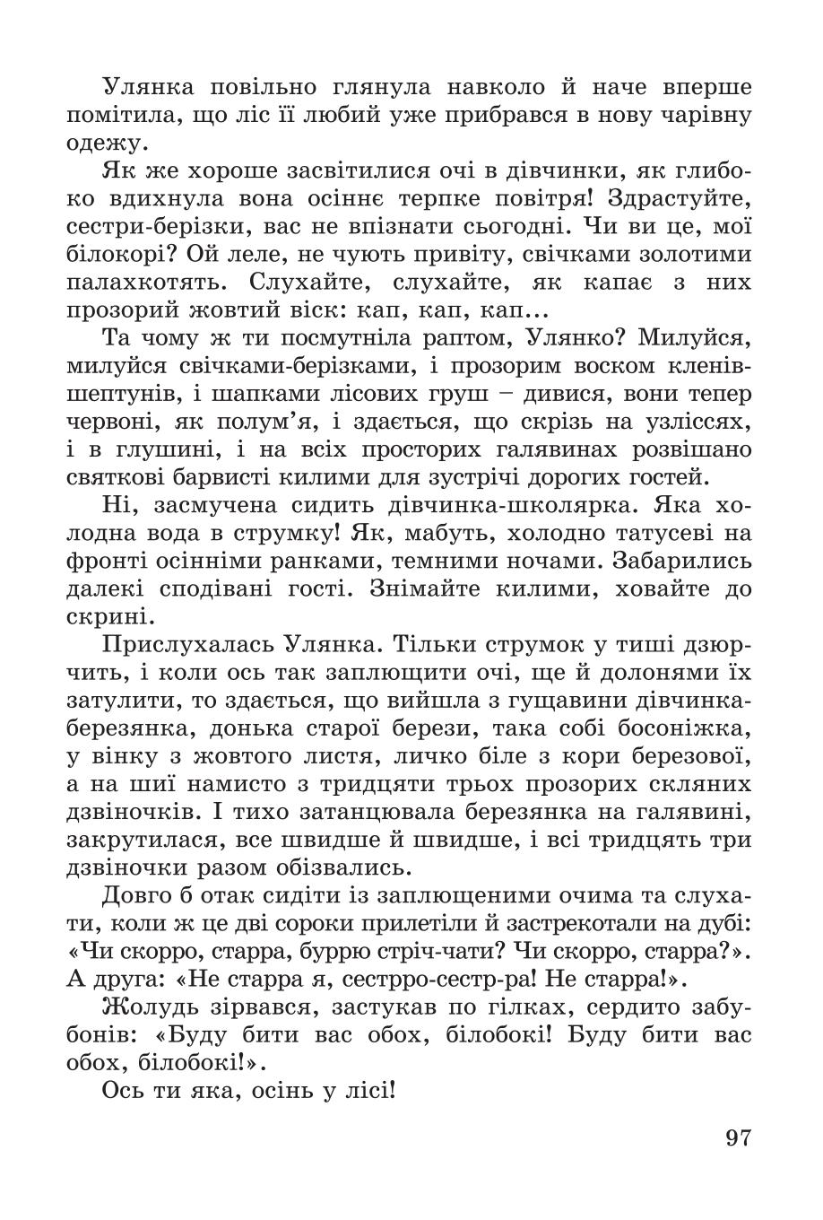 Мініатюра 97