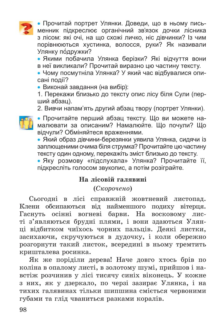 Мініатюра 98