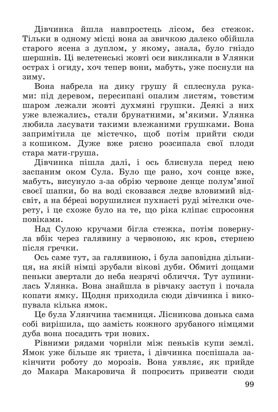 Мініатюра 99