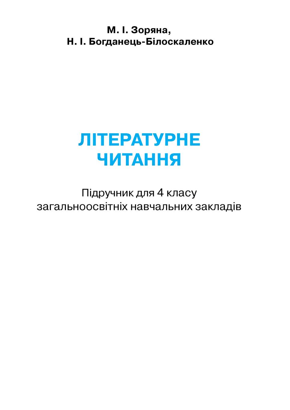 Сторінка 1