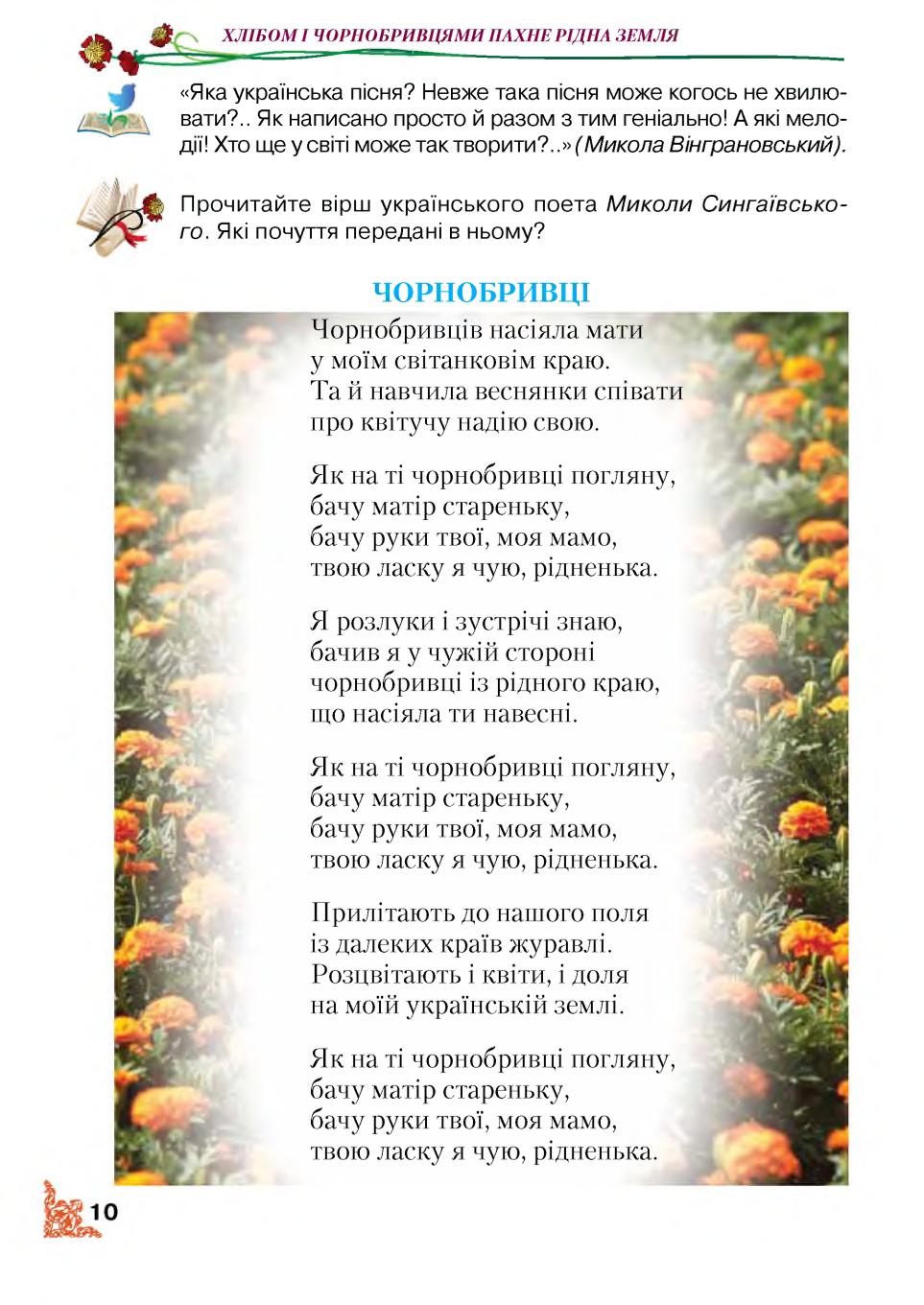 Мініатюра 10