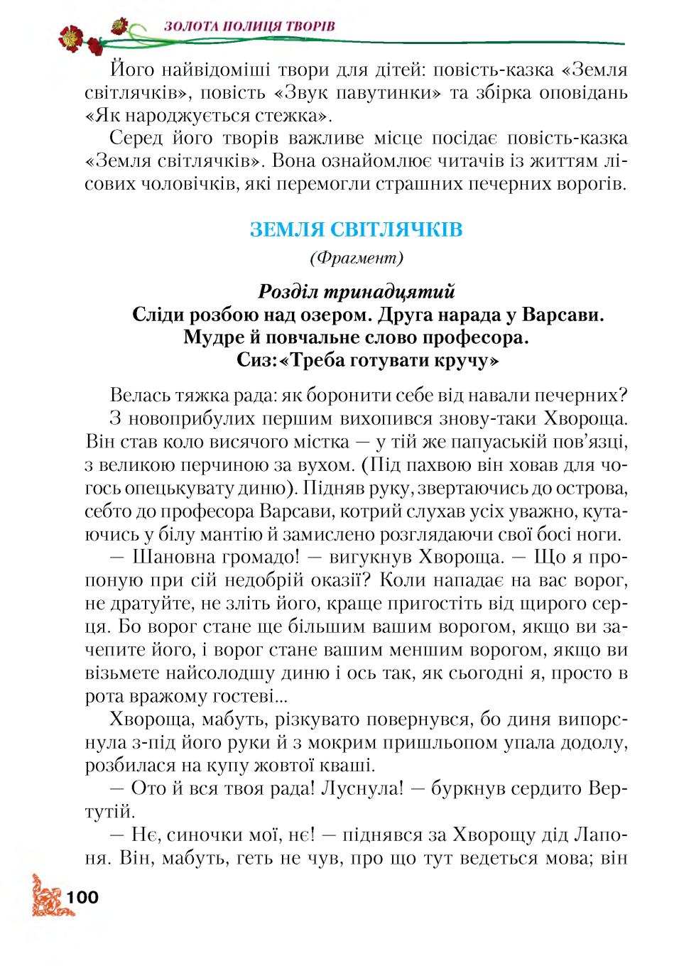 Мініатюра 100