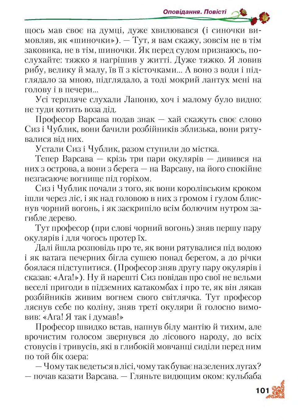 Мініатюра 101