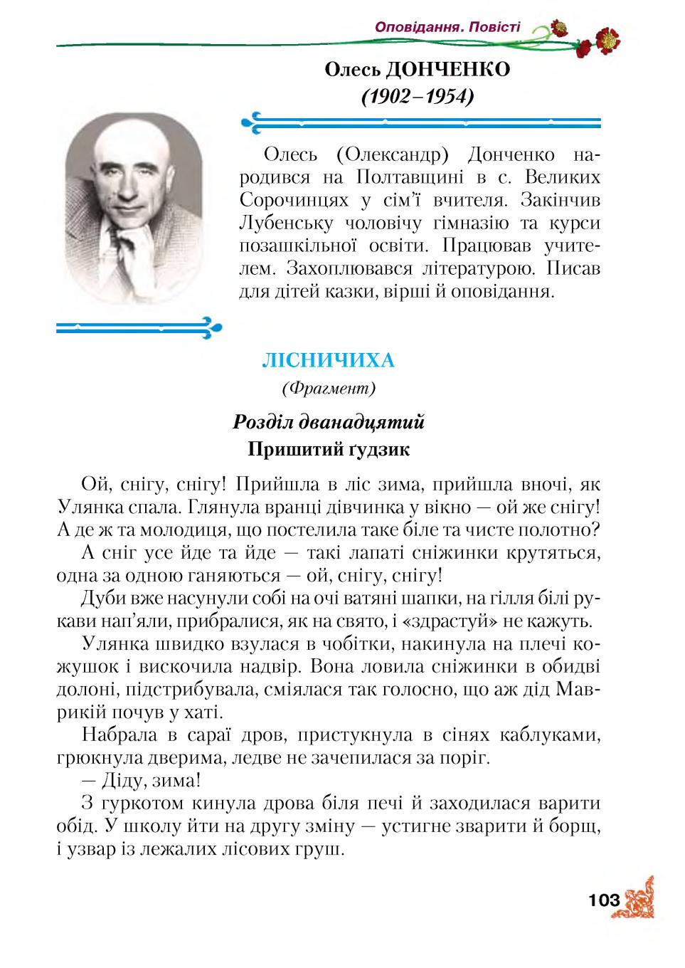 Мініатюра 103