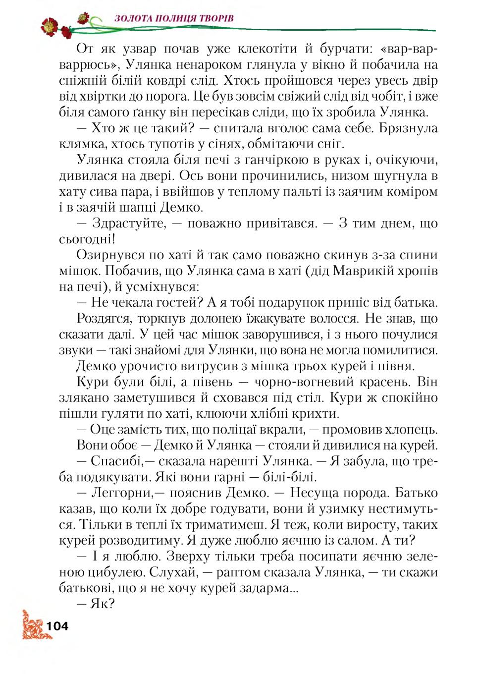 Мініатюра 104