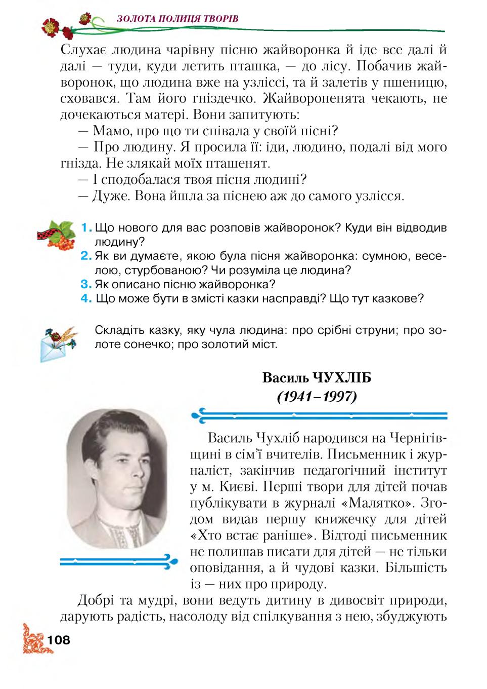 Мініатюра 108